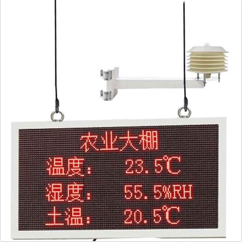 智慧農(nóng)業(yè)溫室大棚環(huán)境監(jiān)測(cè)系統(tǒng)是什么 智慧農(nóng)業(yè)溫室大棚環(huán)境監(jiān)測(cè)系統(tǒng)是什么