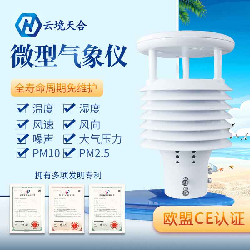 智慧燈桿傳感器有什么用 智慧燈桿傳感器有什么用