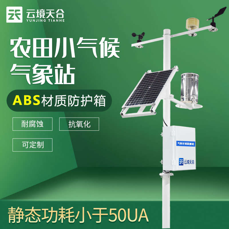 農(nóng)業(yè)環(huán)境監(jiān)測站在環(huán)境保護(hù)當(dāng)中有什么作用？