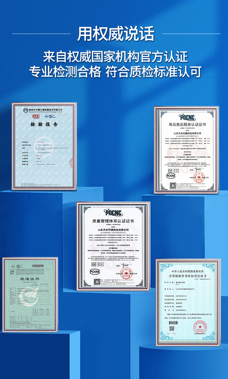 五要素超聲波氣象站通過(guò)國(guó)家級(jí)認(rèn)證