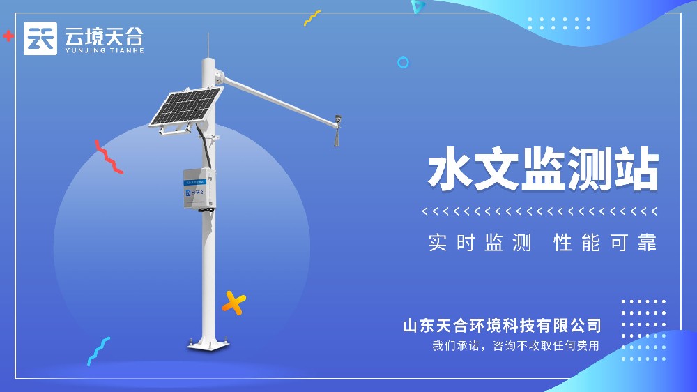 什么是水位自動(dòng)監(jiān)測(cè)報(bào)警系統(tǒng)